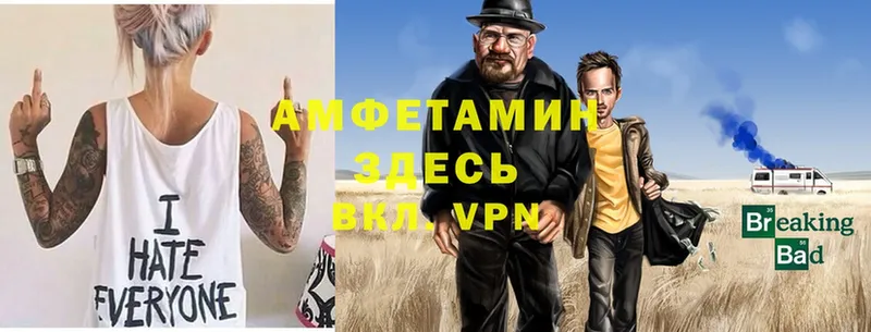 купить   Киржач  Амфетамин VHQ 