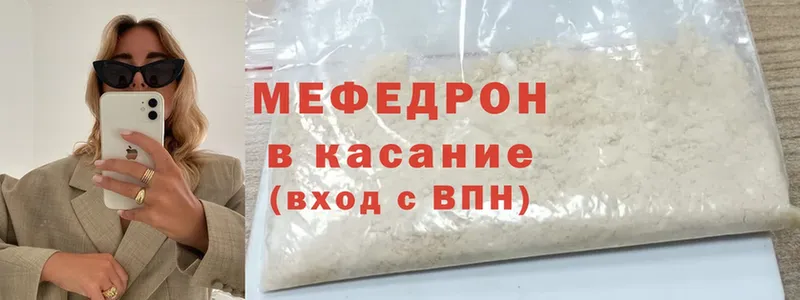 Меф mephedrone  купить закладку  маркетплейс клад  Киржач 